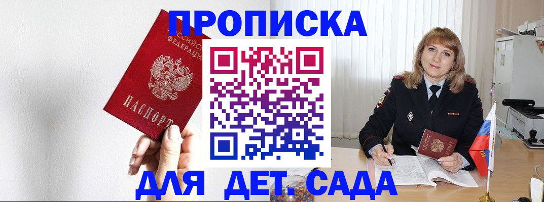 регистрация в Снежногорске